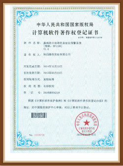森林防火地理信息定位預警系統(tǒng)