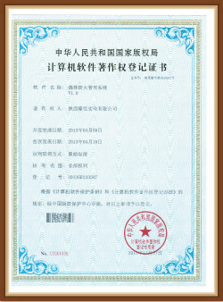 森林防火管理系統(tǒng)