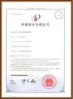 外觀設(shè)計專利